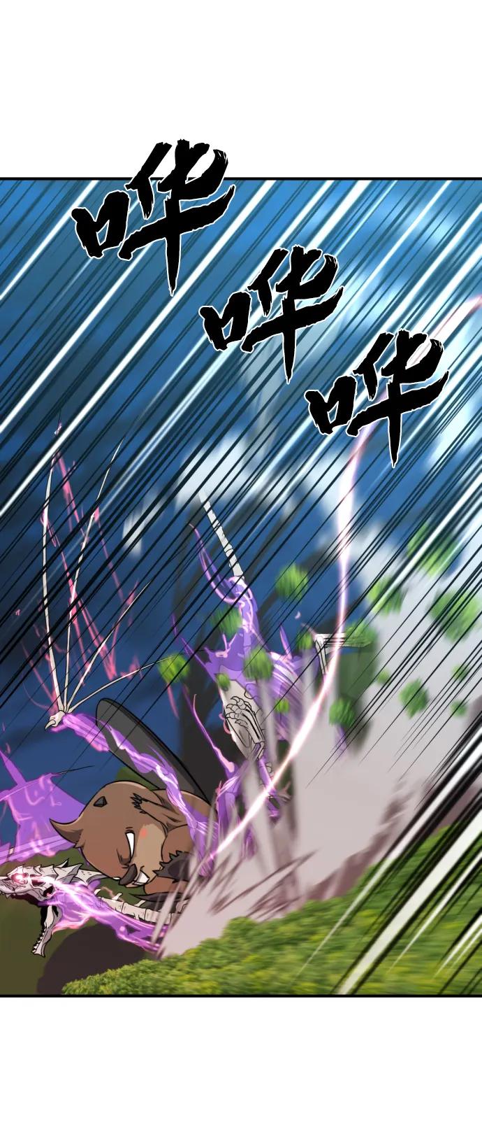 史诗级领地设计师 第106话 第80页
