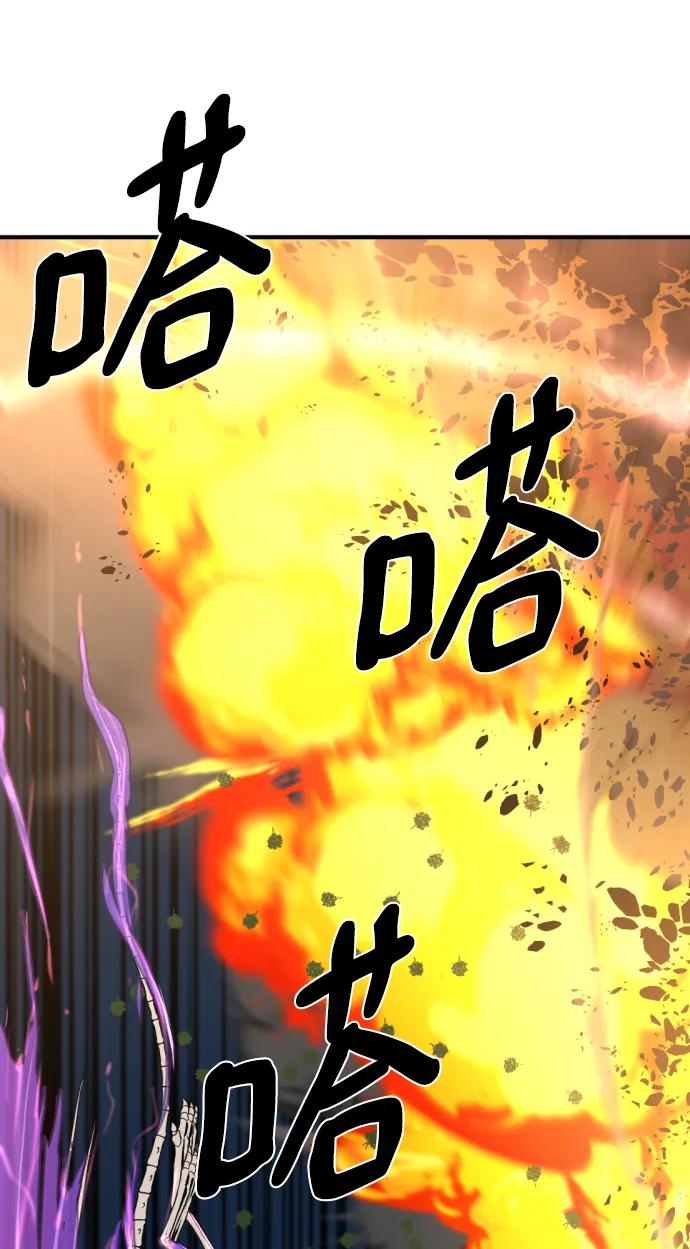 史诗级领地设计师 第106话 第71页