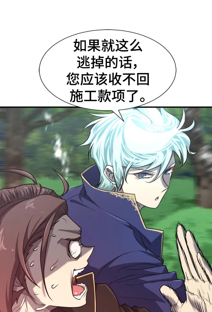 史诗级领地设计师 第106话 第39页