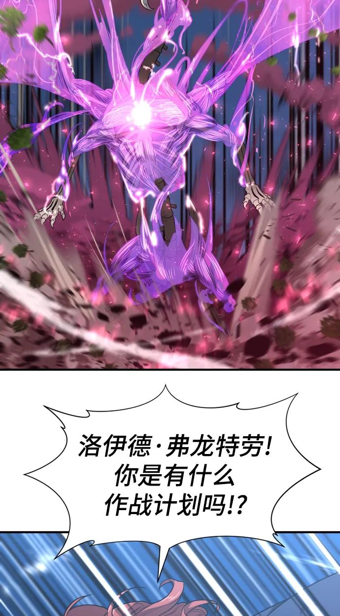 史诗级领地设计师 第106话 第92页