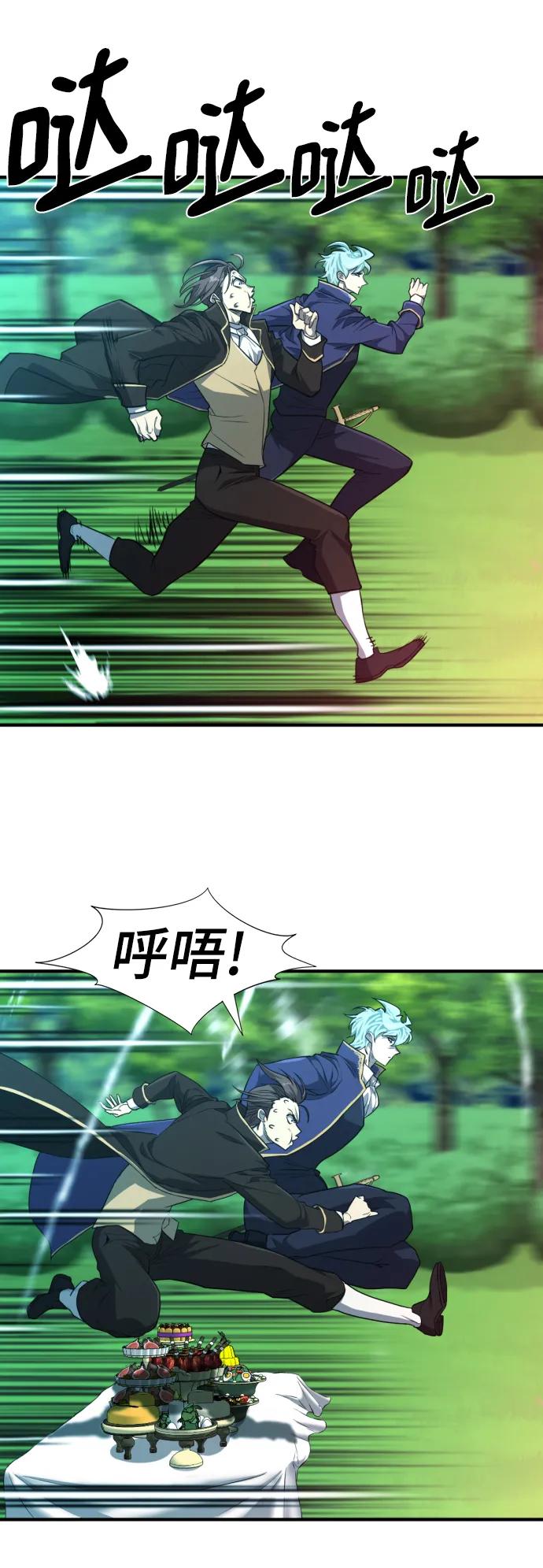 史诗级领地设计师 第106话 第36页