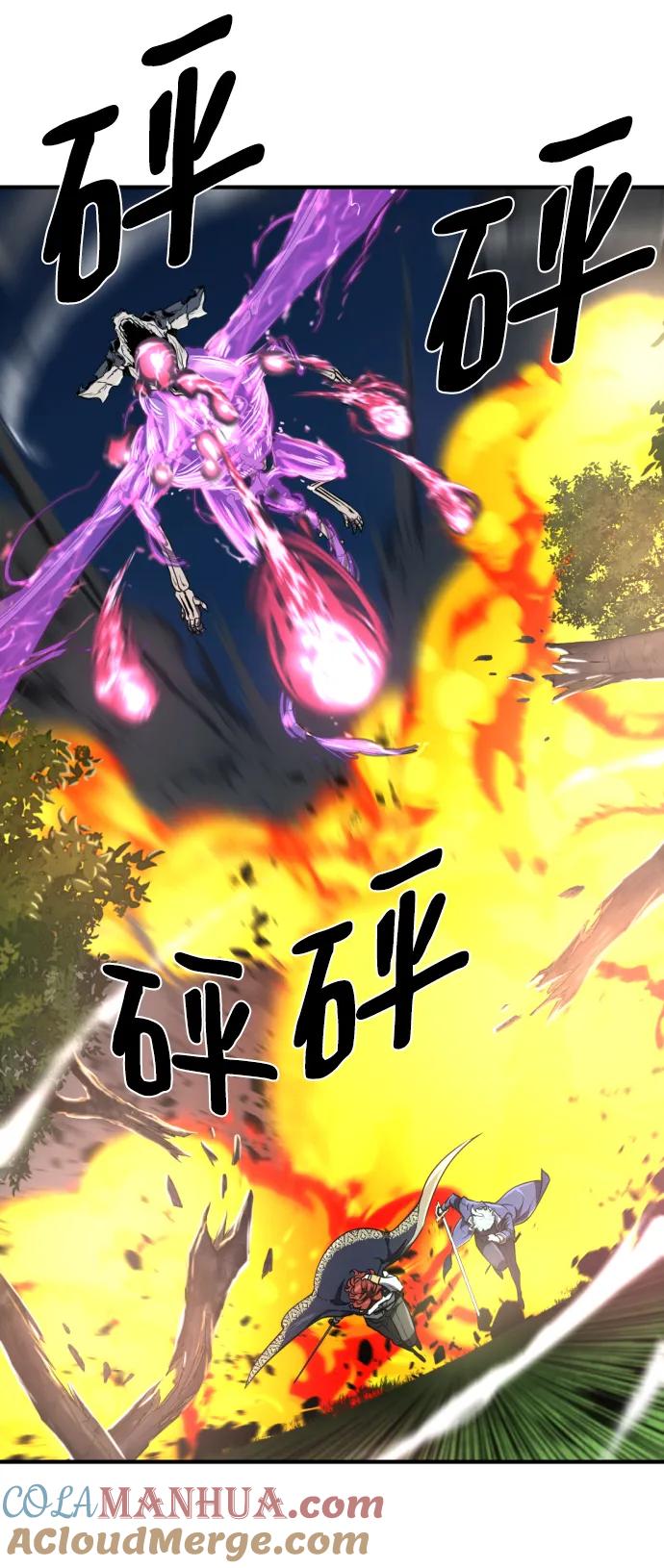 史诗级领地设计师 第106话 第73页