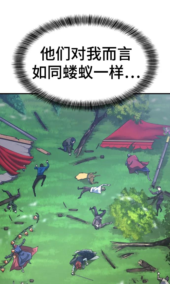史诗级领地设计师 第106话 第24页