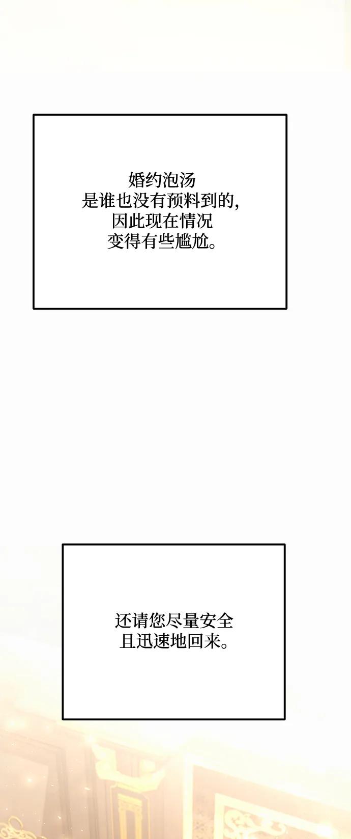 《身患绝症的天才黑暗骑士》第2季 第19话 第6页
