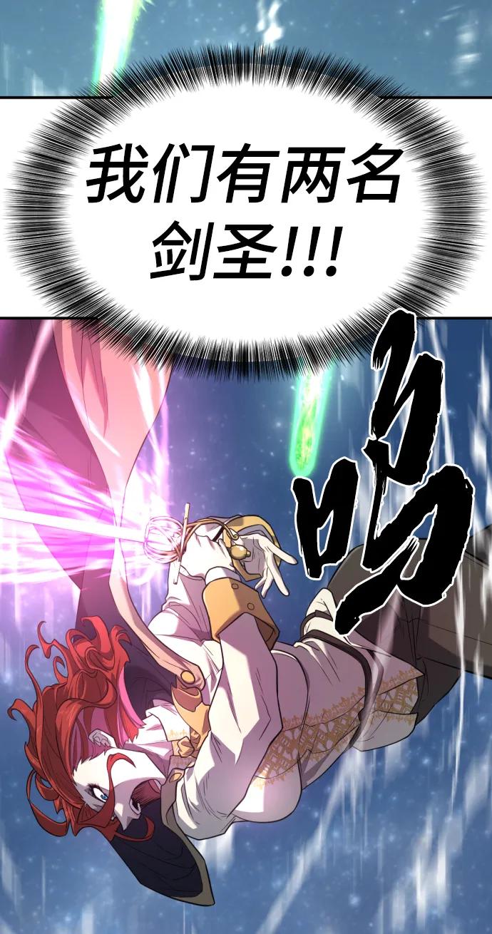 史诗级领地设计师 第107话 第86页