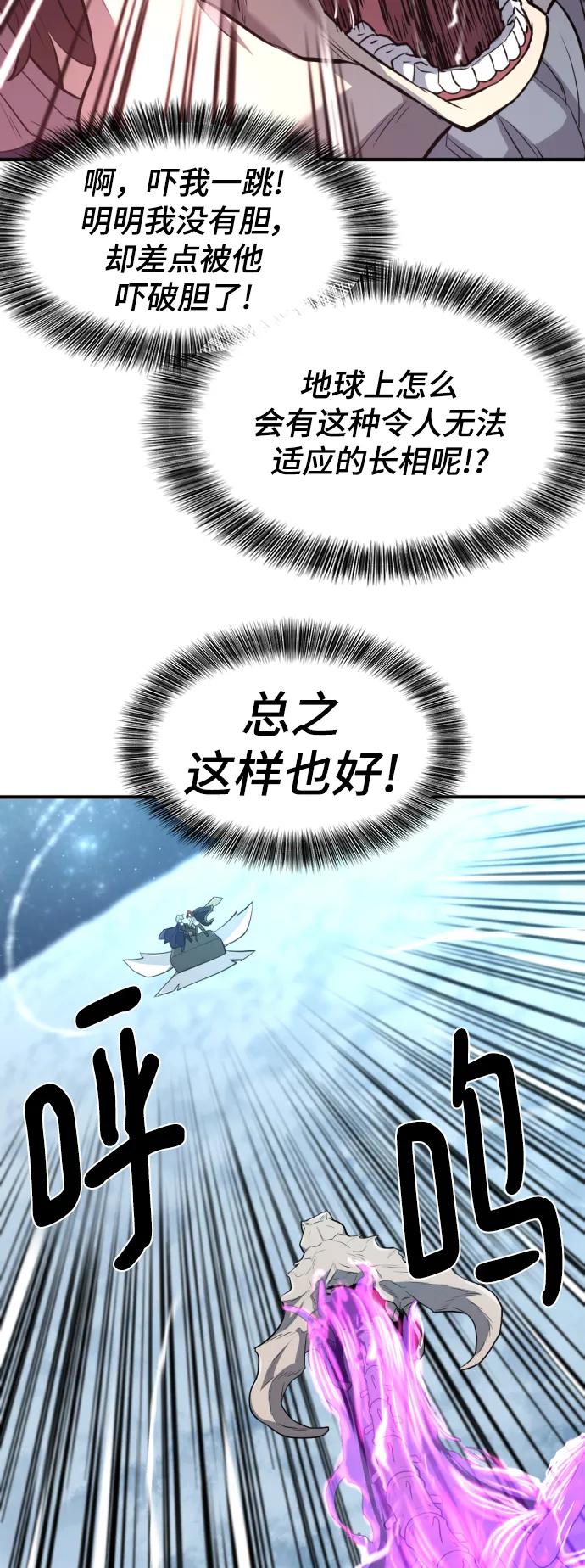 史诗级领地设计师 第107话 第47页