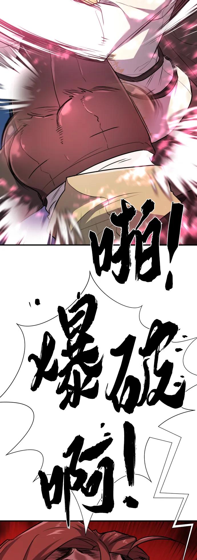 史诗级领地设计师 第107话 第39页