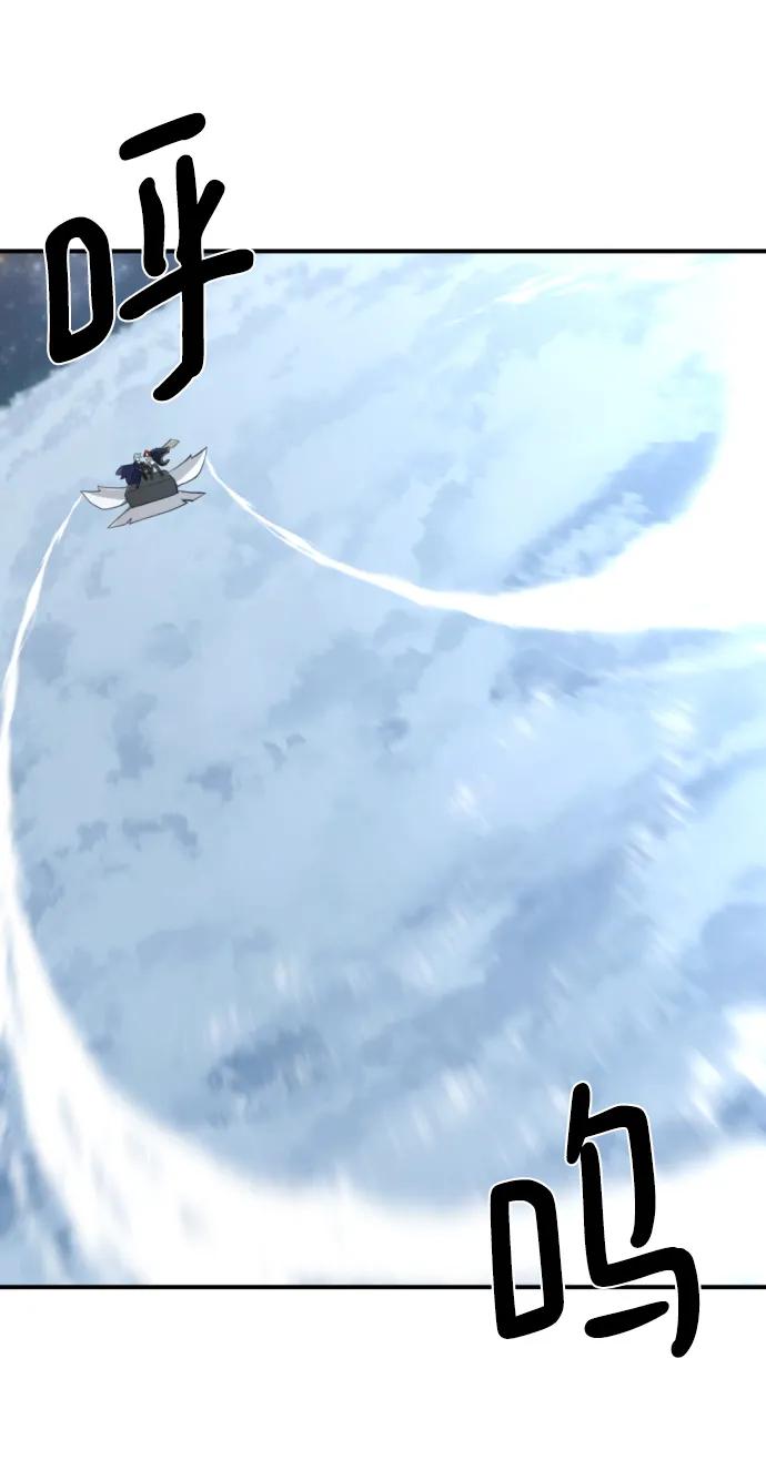 史诗级领地设计师 第107话 第62页