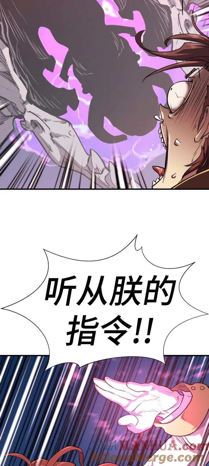 史诗级领地设计师 第107话 第37页