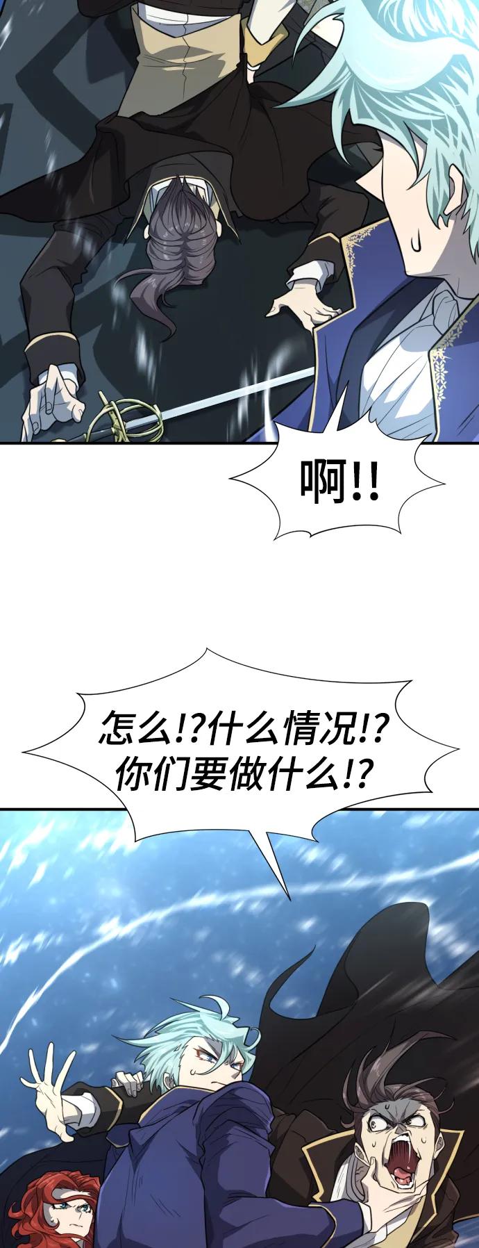史诗级领地设计师 第107话 第35页