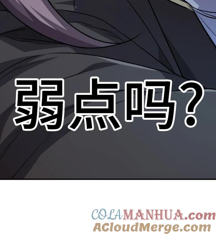 史诗级领地设计师 第107话 第61页