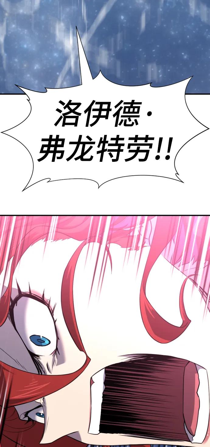 史诗级领地设计师 第107话 第87页