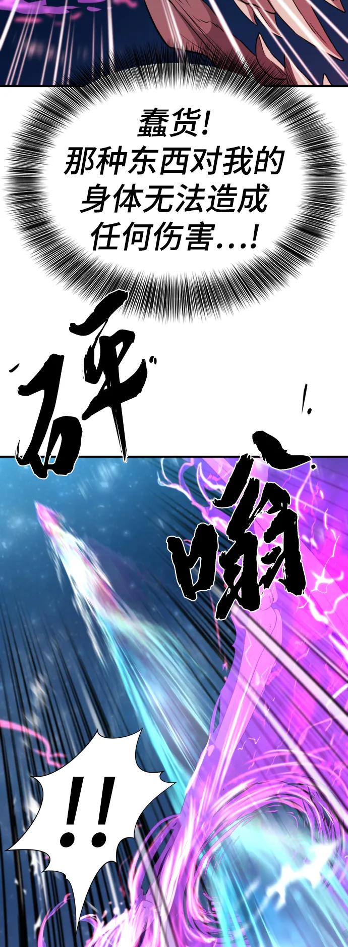 史诗级领地设计师 第107话 第17页