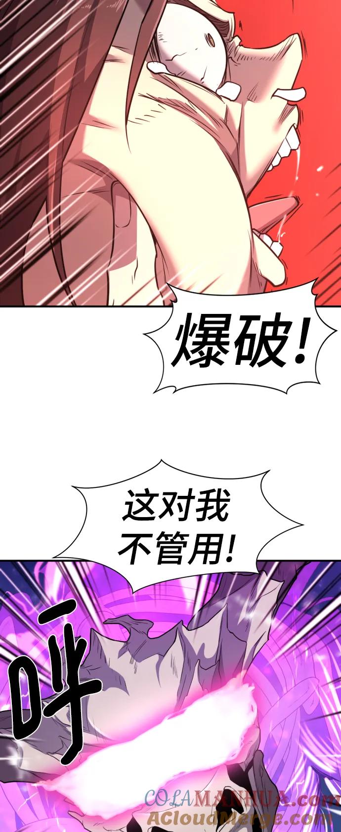史诗级领地设计师 第107话 第49页