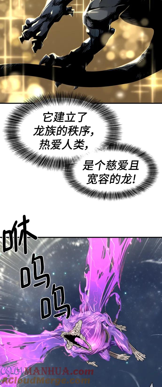 史诗级领地设计师 第107话 第4页