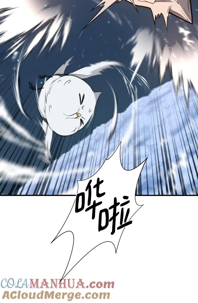 史诗级领地设计师 第107话 第10页