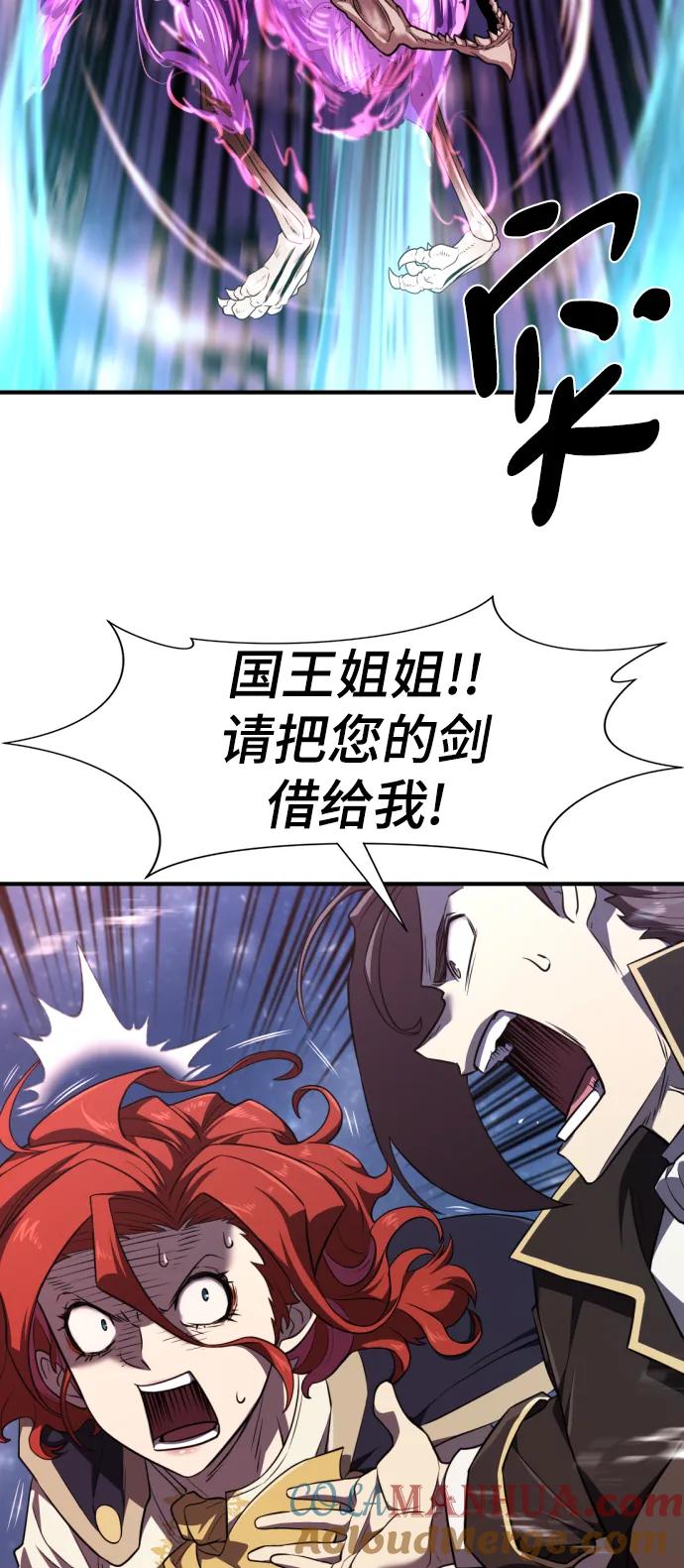 史诗级领地设计师 第107话 第22页