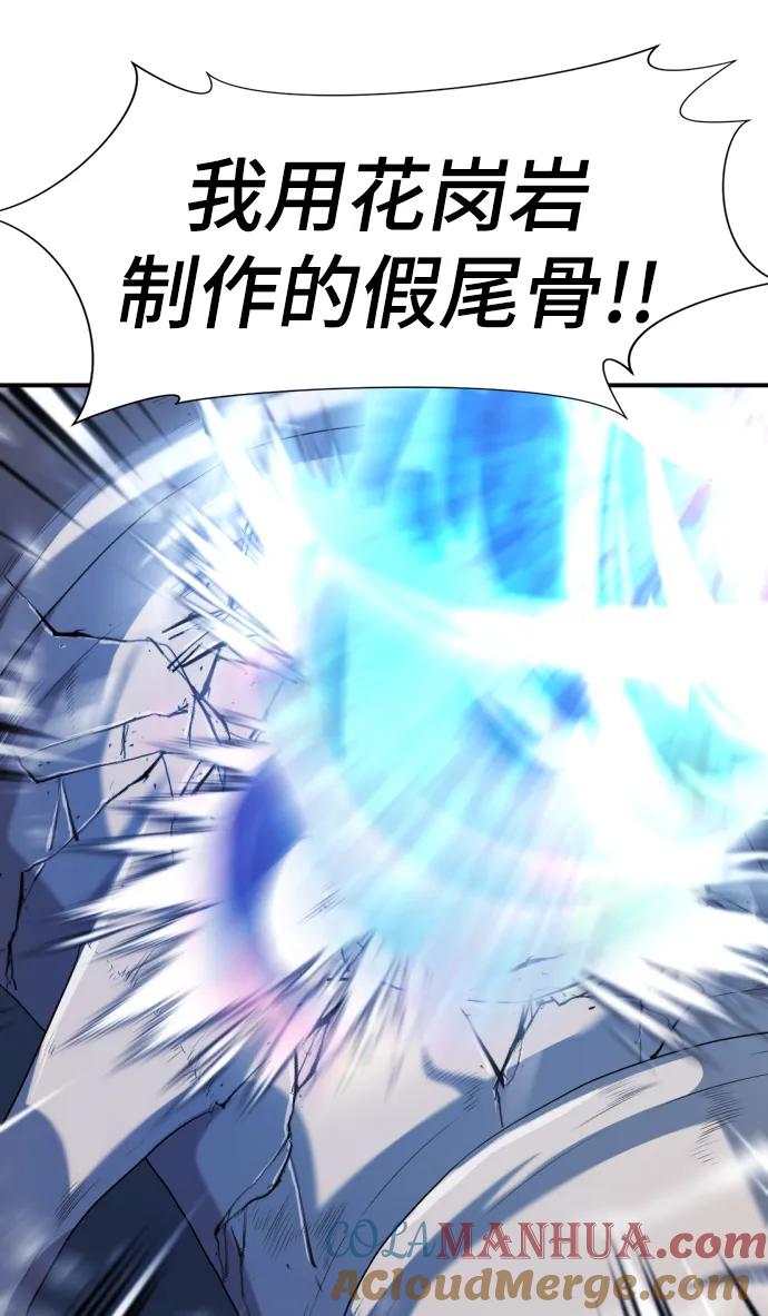 史诗级领地设计师 第107话 第82页