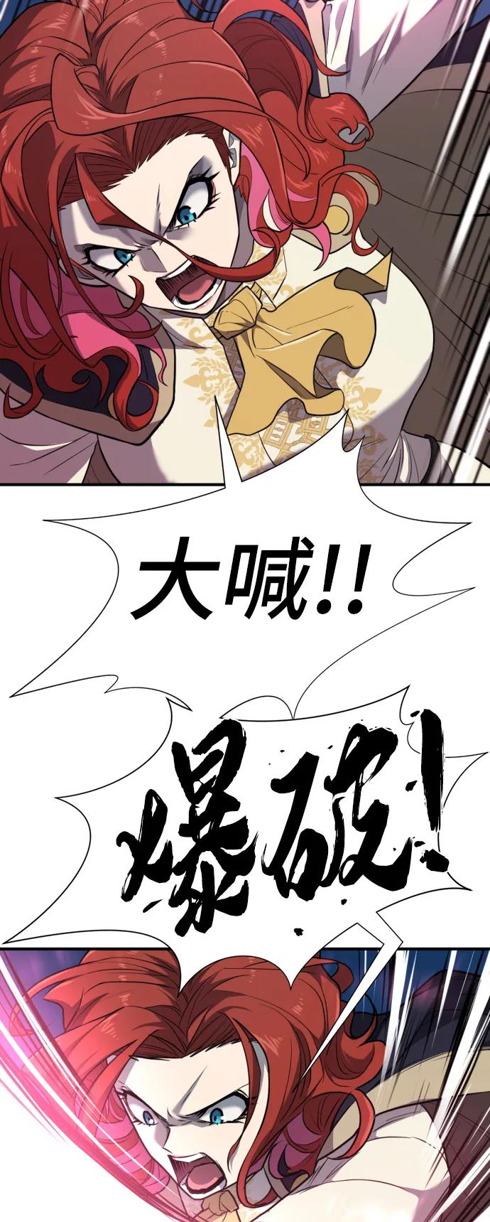 史诗级领地设计师 第107话 第38页