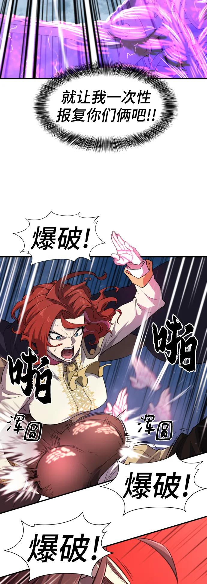 史诗级领地设计师 第107话 第48页