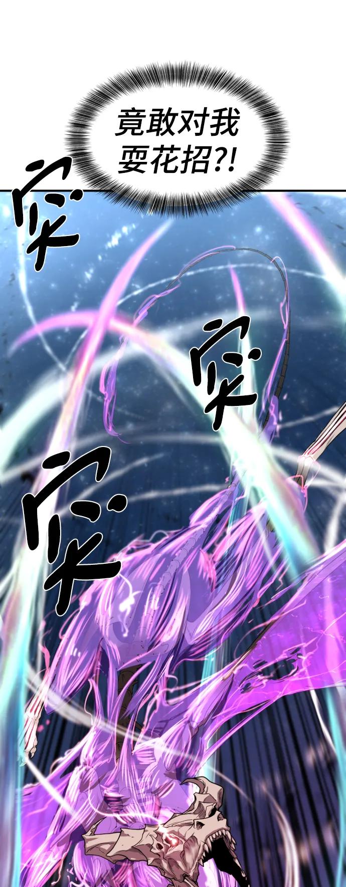 史诗级领地设计师 第107话 第21页