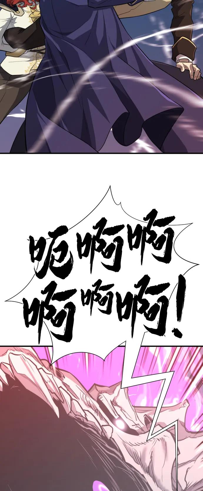 史诗级领地设计师 第107话 第36页