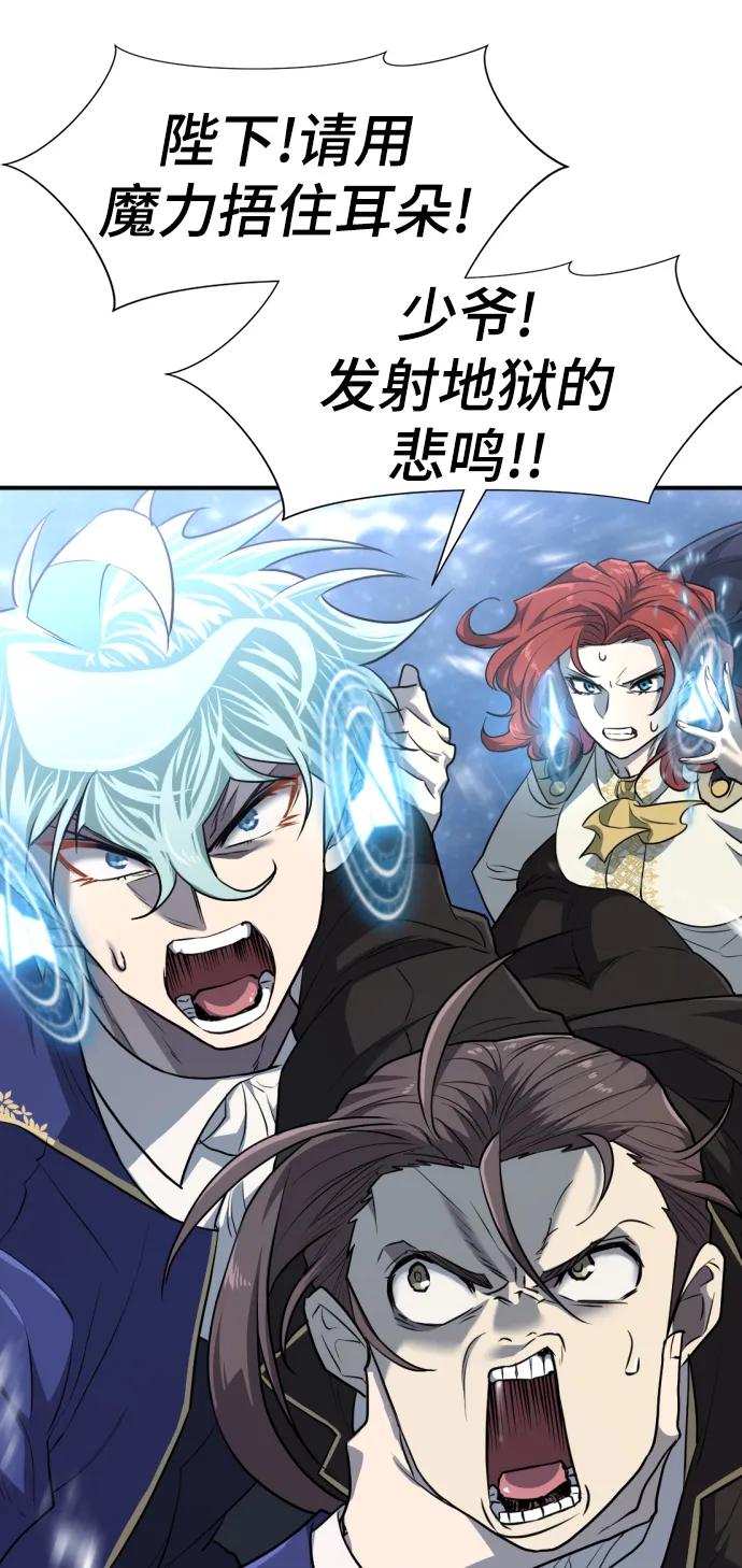 史诗级领地设计师 第107话 第51页