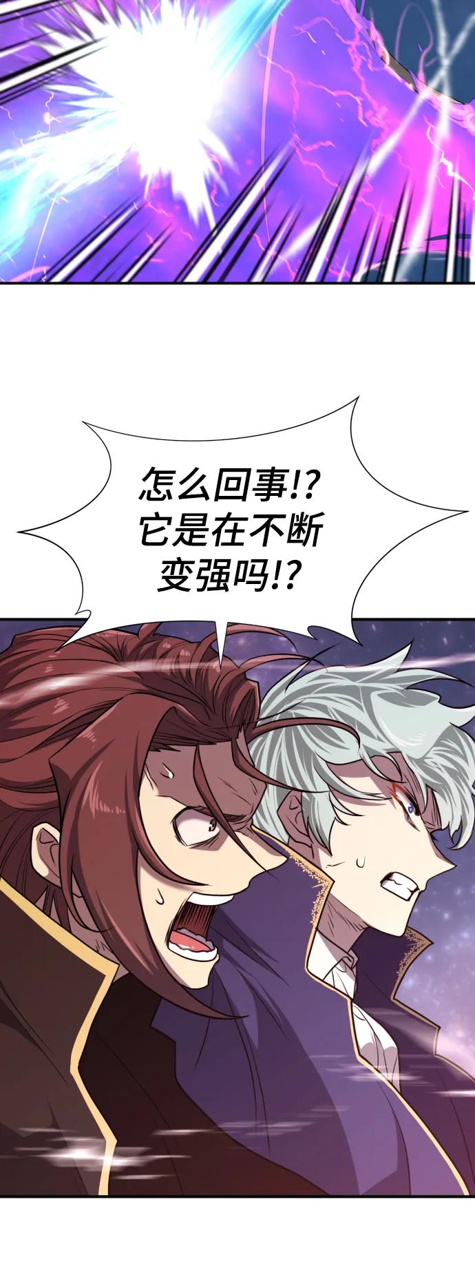 史诗级领地设计师 第107话 第33页