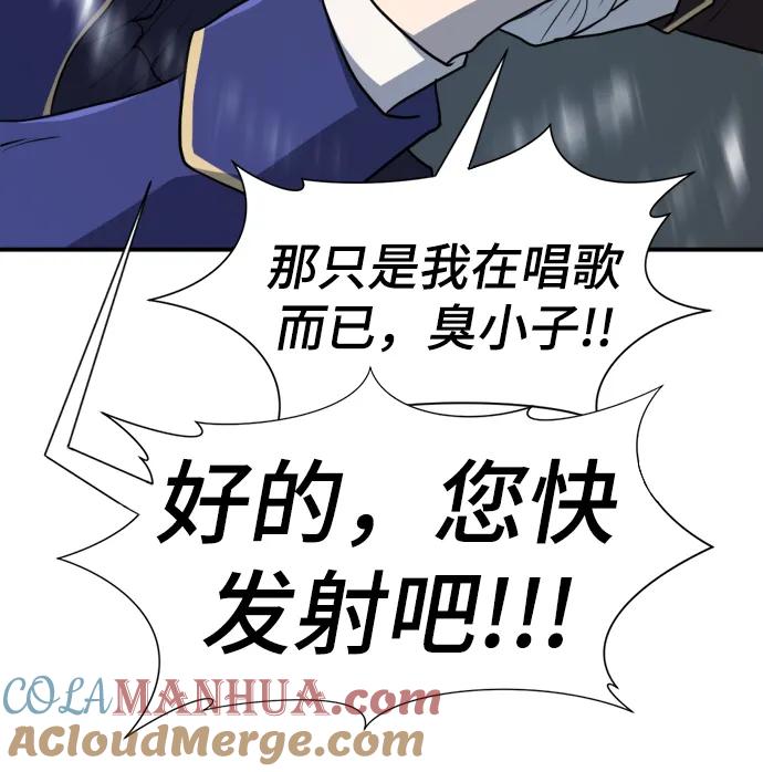 史诗级领地设计师 第107话 第52页