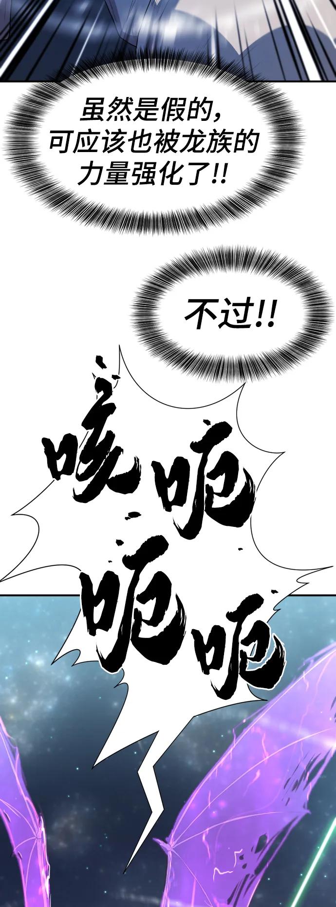 史诗级领地设计师 第107话 第83页