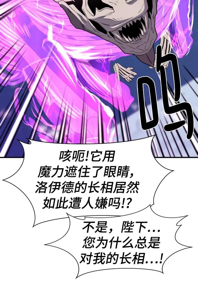 史诗级领地设计师 第107话 第50页