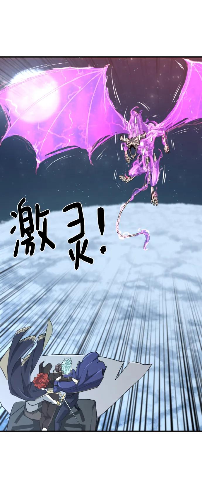 史诗级领地设计师 第107话 第41页