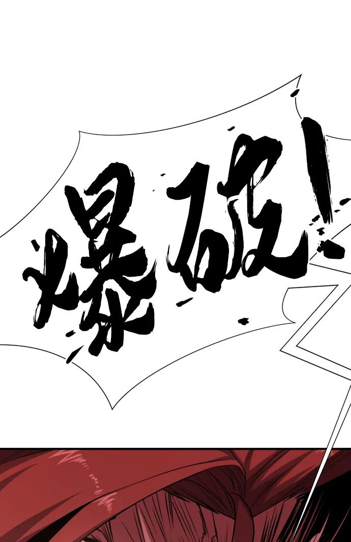 史诗级领地设计师 第107话 第26页