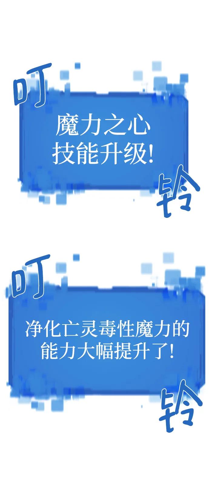 史诗级领地设计师 第108话 第42页
