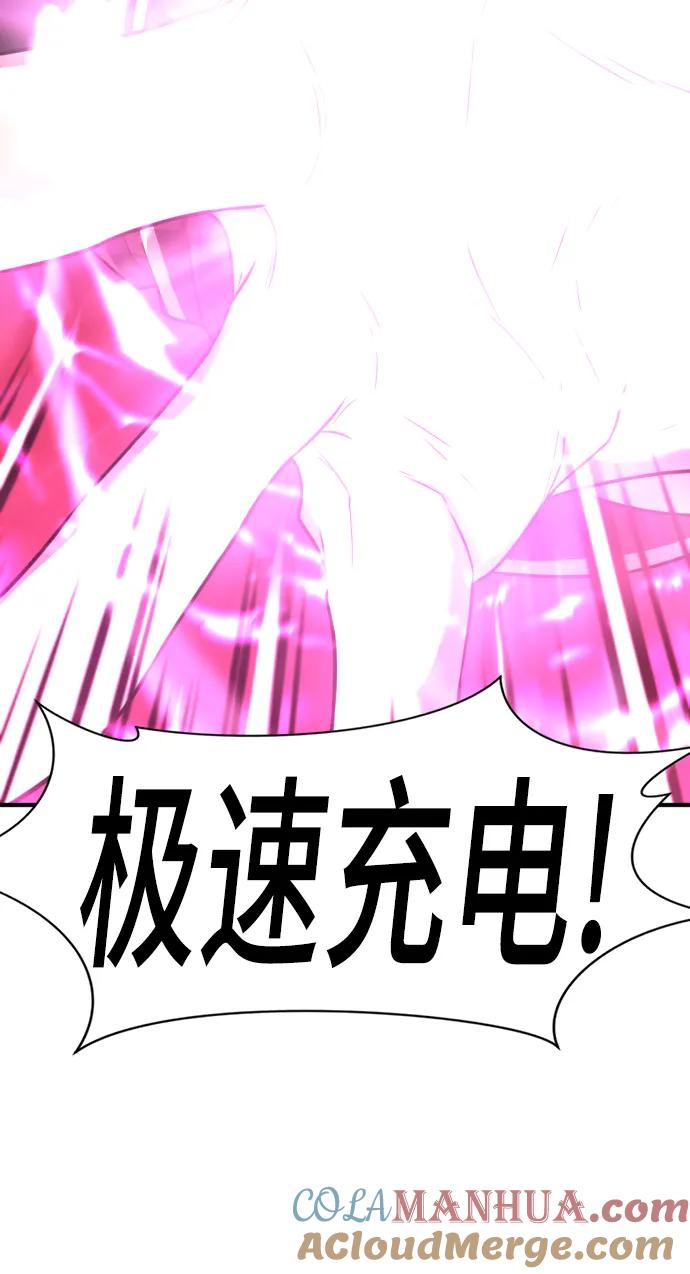 史诗级领地设计师 第108话 第37页