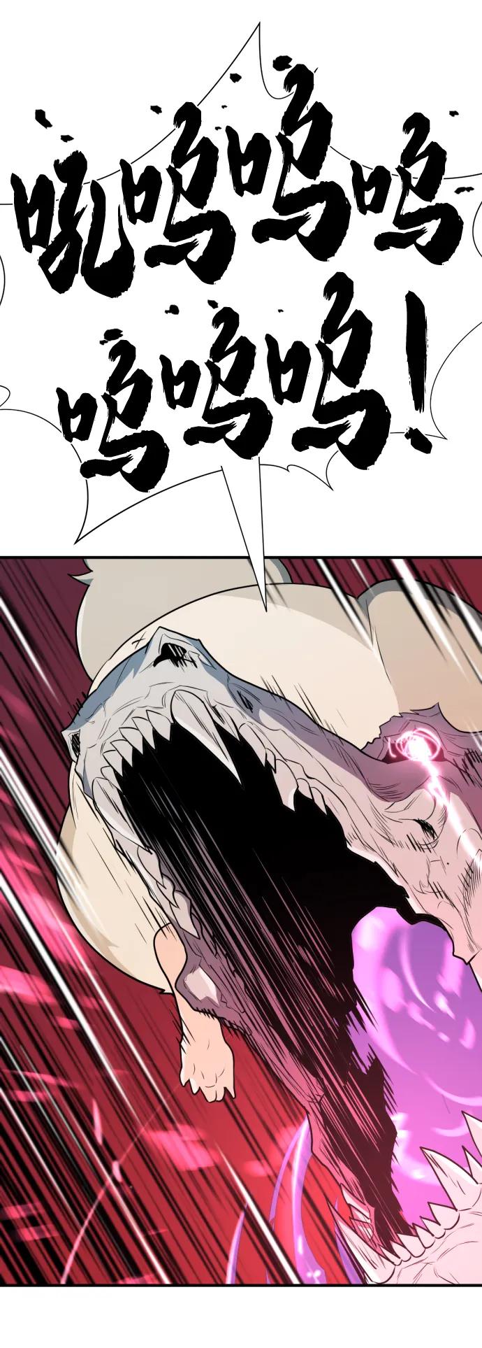 史诗级领地设计师 第108话 第48页