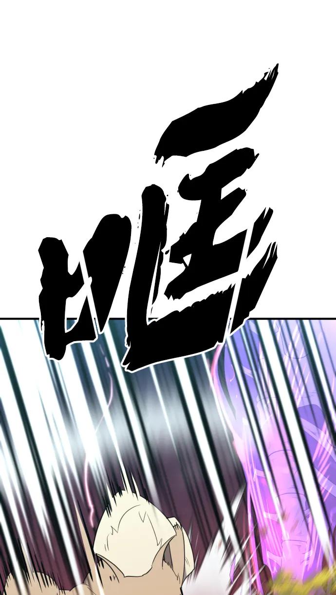 史诗级领地设计师 第108话 第27页