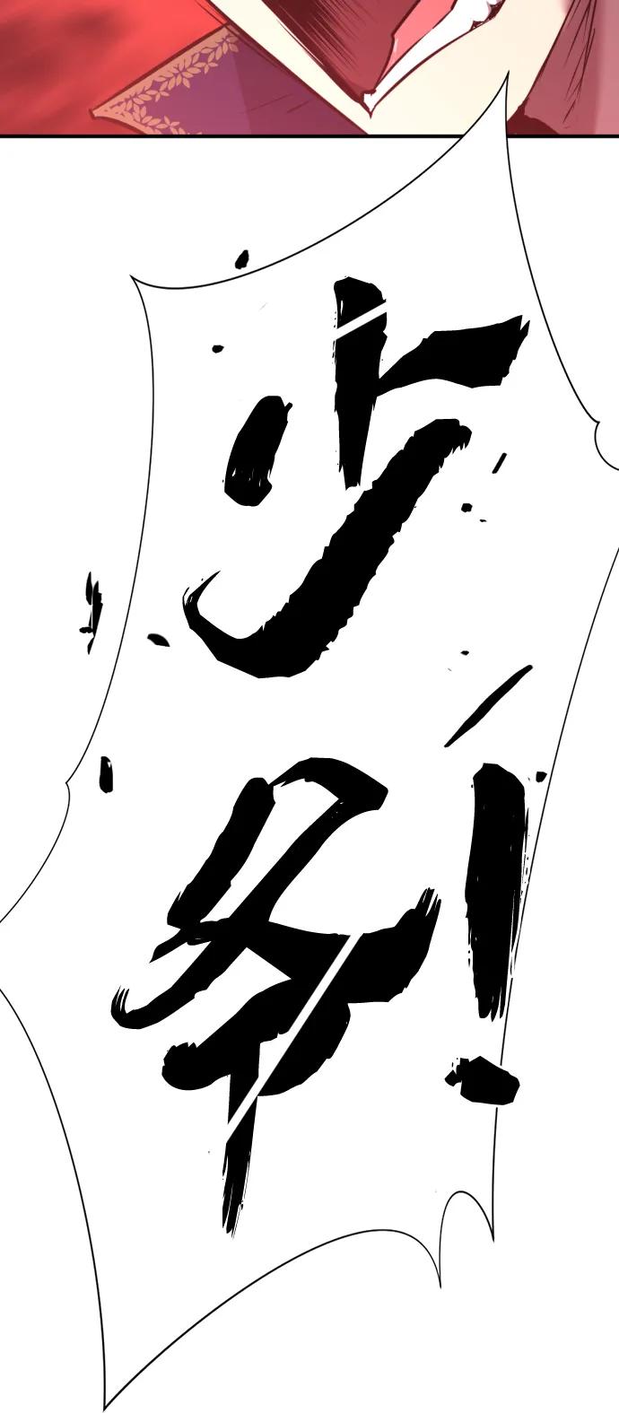 史诗级领地设计师 第108话 第60页