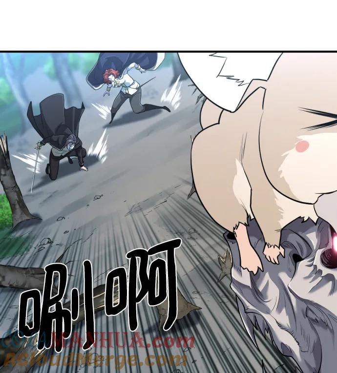 史诗级领地设计师 第108话 第29页