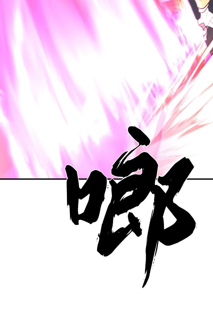 史诗级领地设计师 第108话 第46页