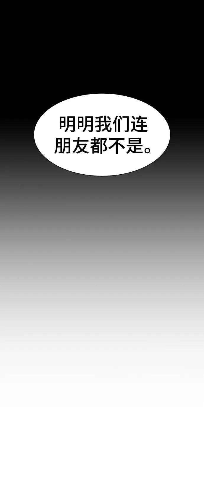 史诗级领地设计师 第108话 第56页