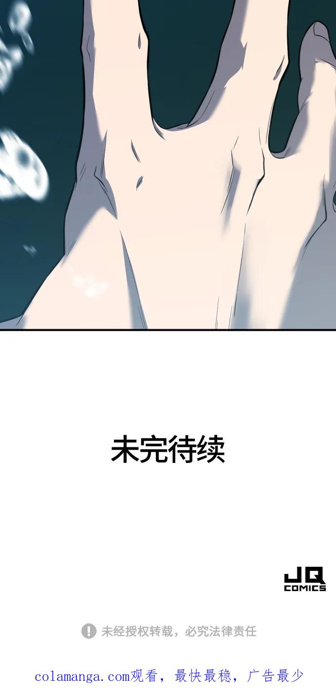 史诗级领地设计师 第108话 第106页