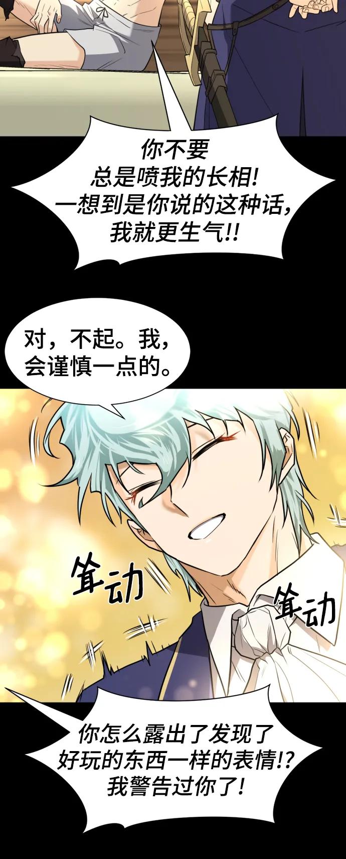 史诗级领地设计师 第108话 第6页