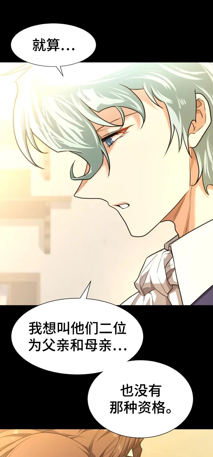 史诗级领地设计师 第108话 第10页