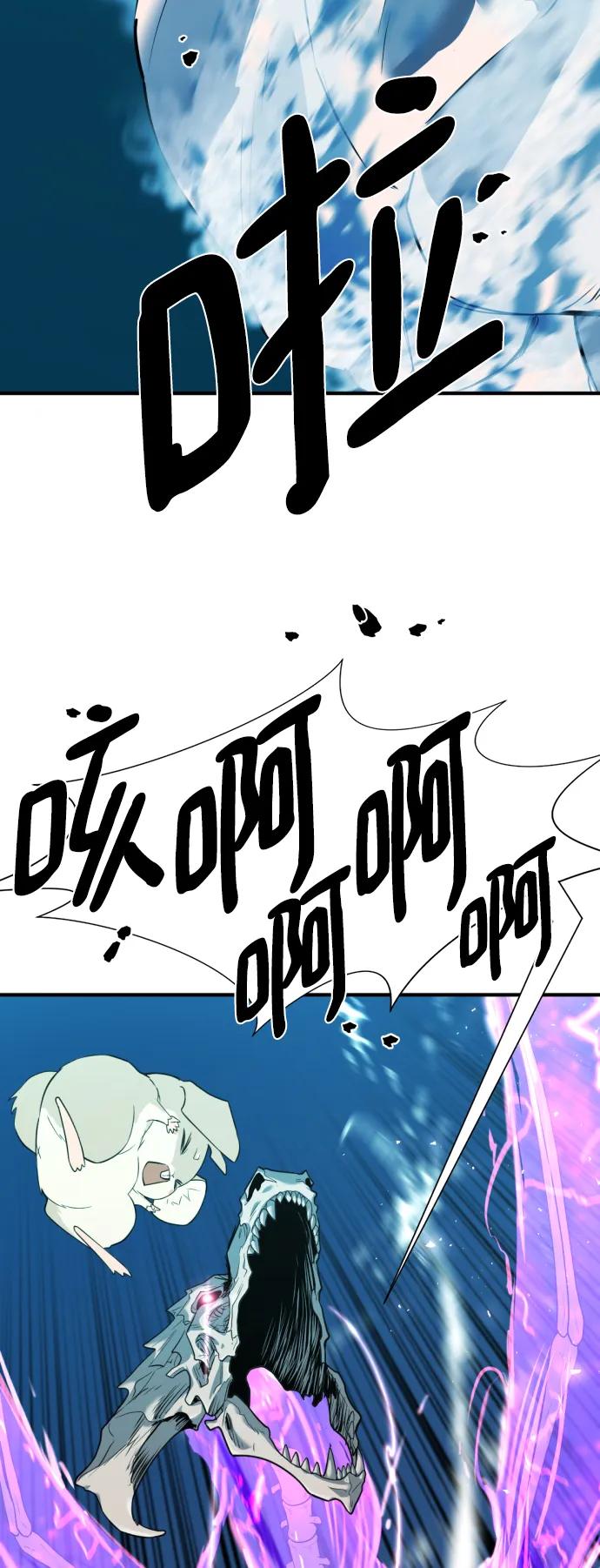 史诗级领地设计师 第108话 第72页