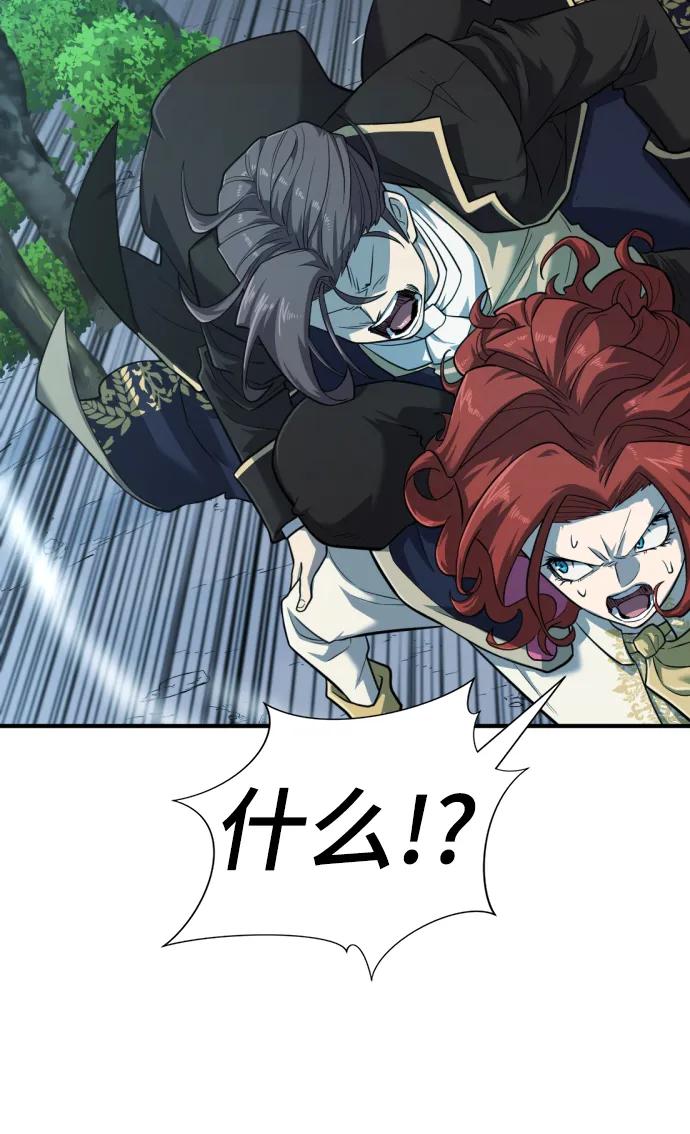 史诗级领地设计师 第108话 第99页