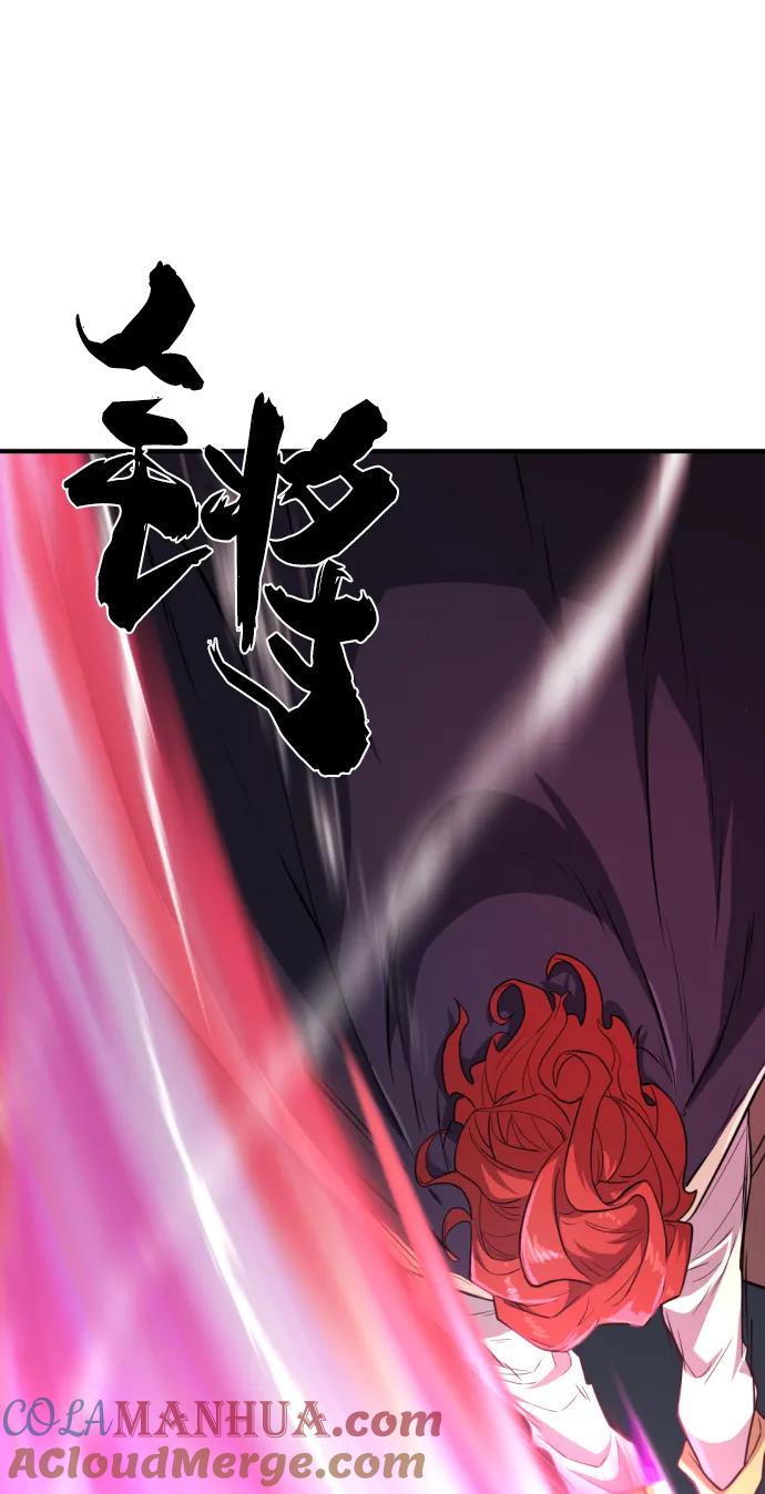 史诗级领地设计师 第108话 第45页