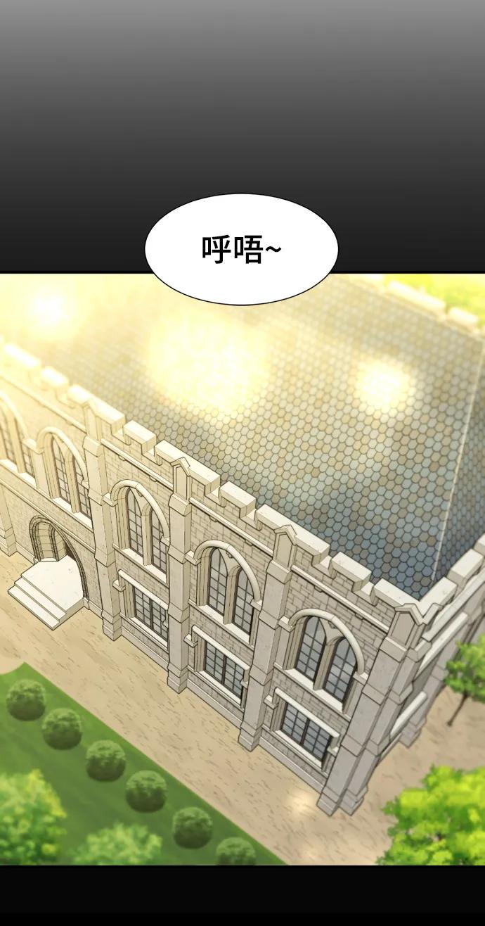 史诗级领地设计师 第108话 第3页