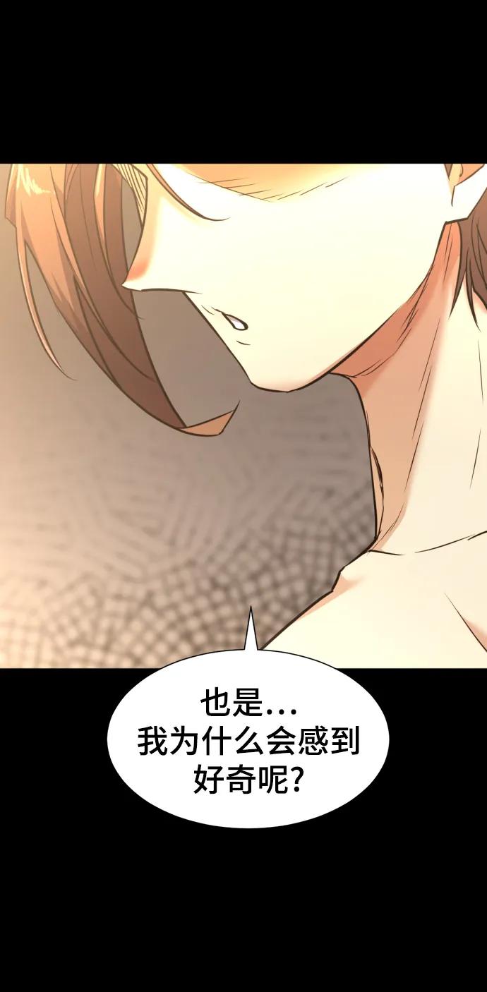 史诗级领地设计师 第108话 第55页