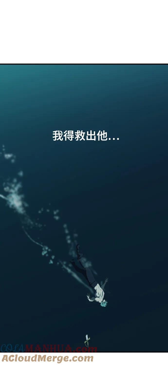 史诗级领地设计师 第108话 第89页